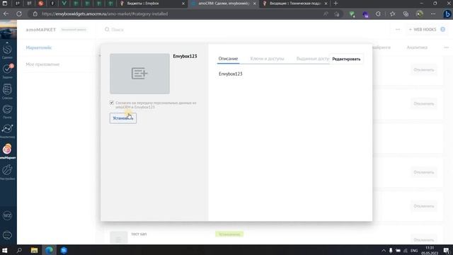 Интеграция виджета Обратный звонок и amoCRM смотреть онлайн