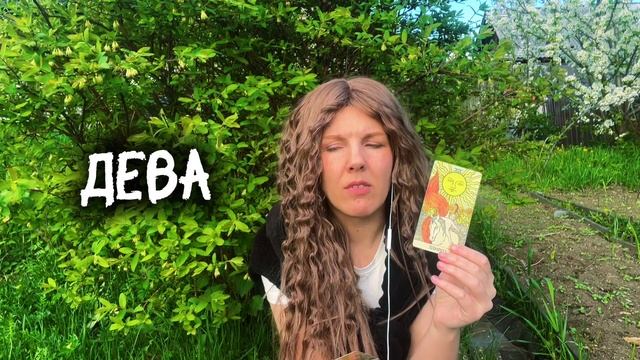 Точный прогноз на июнь. Для всех асц и знаков зодиака. Астролог Тина смотреть онлайн