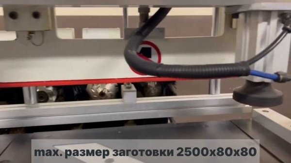 Автоматический шипорезный станок VELBERG MSK2925-5