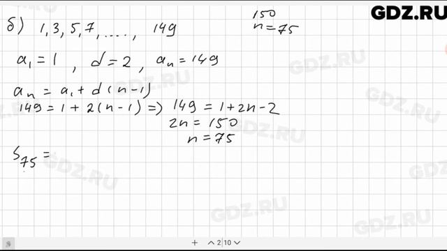 № 690 - Алгебра 9 класс Макарычев