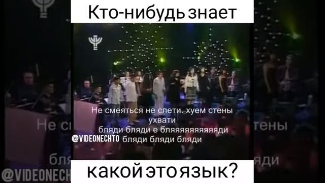 кто знает какое язык смотреть онлайн