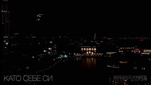 КАТО СЕБЕ СИ (02.02.1919) смотреть онлайн