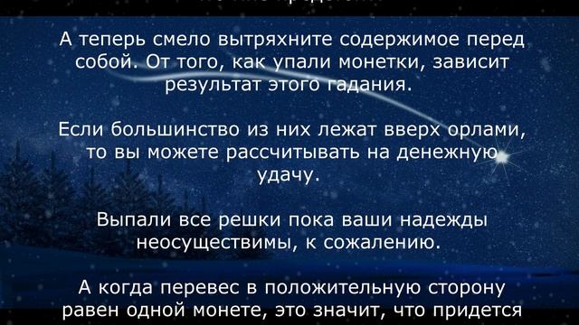 Орлы или решки - чего ожидать? смотреть онлайн