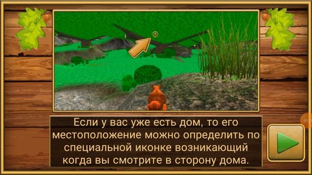 я играю в симулятор белки летяги смотреть онлайн