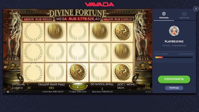 Divine Fortune 2023 04 02 15 04 44 смотреть онлайн
