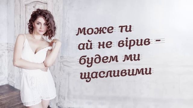 ЦибульскаЯ - Сонечко / Lirics Video