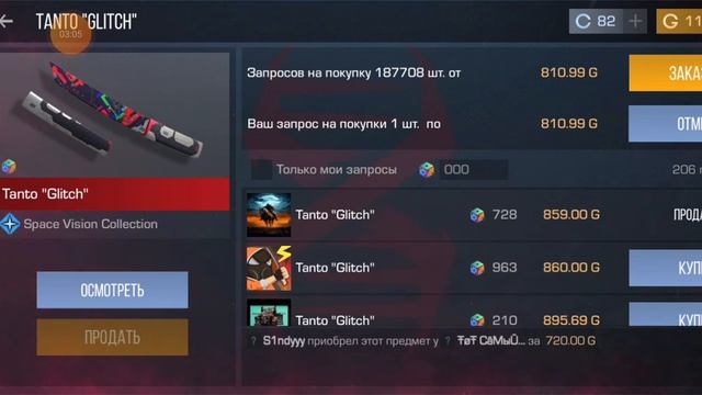 ЗАКУП НА 1100 ГОЛДЫ смотреть онлайн