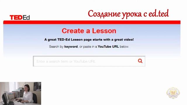 TED, Мезенцева А. С. смотреть онлайн