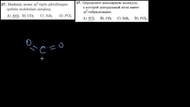 27-test kimyoviy bog`lanish Тест 27 Химическая связь смотреть онлайн