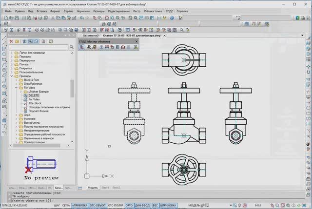 Распознавание графики без параметрики смотреть онлайн