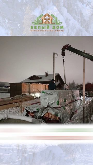 Видеообзор со стройки от СК "Белый дом" строительство домов смотреть онлайн