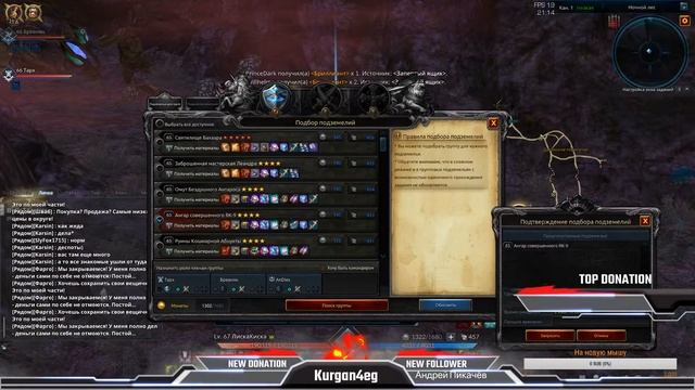 Tera Online. ЛискаКиска - псевдотоповая кура... смотреть онлайн