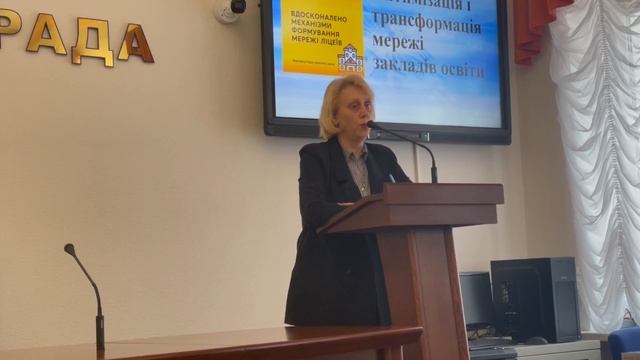 Освітня конференція "Оптимізація і трансформація мережі закладів освіти" смотреть онлайн