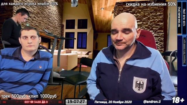 СТРИМ МОПС ДЯДЯ ПЕС 20.11.2020 смотреть онлайн