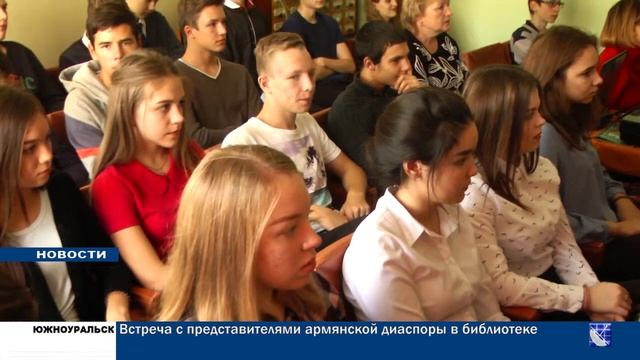 Южноуральск. Городские новости за 11 октября 2017 года