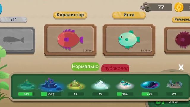 The fishercat #3 с краба мутантам смотреть онлайн