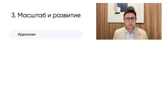 3 этапа развития бизнеса. Как перестать надеяться и начать управлять развитием? смотреть онлайн