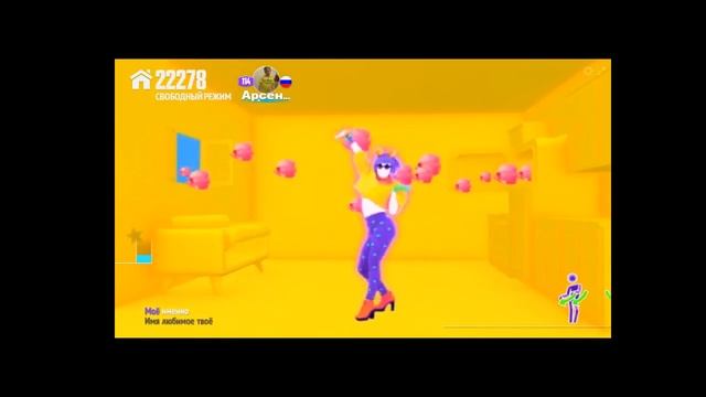 2 ч будем играть Jast Dance Now! смотреть онлайн