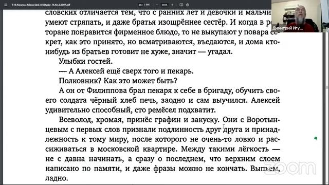 2021-08-23 Красное колесо смотреть онлайн