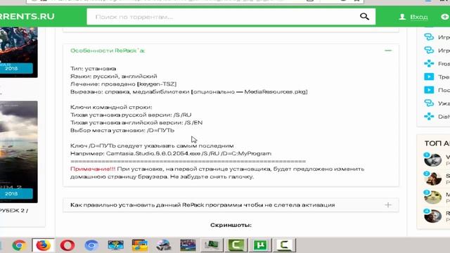 Camtasia Studio 8.6.0 поиск и установка. смотреть онлайн