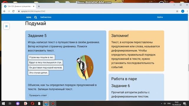 Рус.язык на 05.05