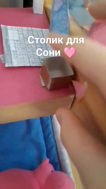 столик для сон смотреть онлайн