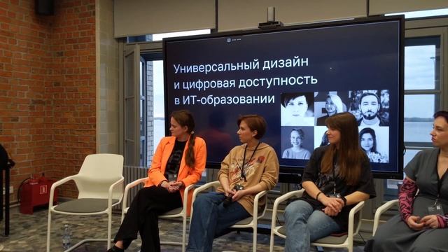 Дизайн-выходные 2024. УД и ЦД в ИТ-образовании. 3