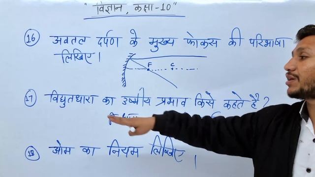 Class 10th विज्ञान बोर्ड परीक्षा में पूछे जाने वाले प्रश्न | Class 10th Science Important Questions смотреть онлайн