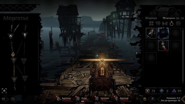 Darkest Dangeon 2 - и снова они пошли за ёлкой ... ч.33 смотреть онлайн