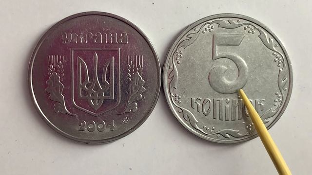 5 копійок 2004 2ВГм Як визначити штамп монети та яка його ціна? смотреть онлайн
