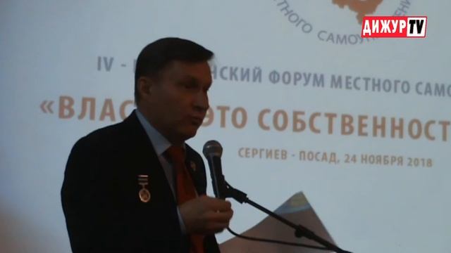 IV гражданский форум МСУ /Игорь Большаков/ смотреть онлайн