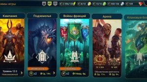 Raid: Shadow Legends: Команда на Владыку демонов(почти 2:1)