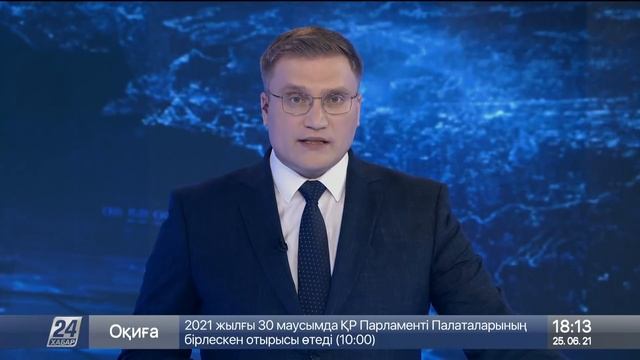 Выпуск новостей 18:00 от 25.06.2021