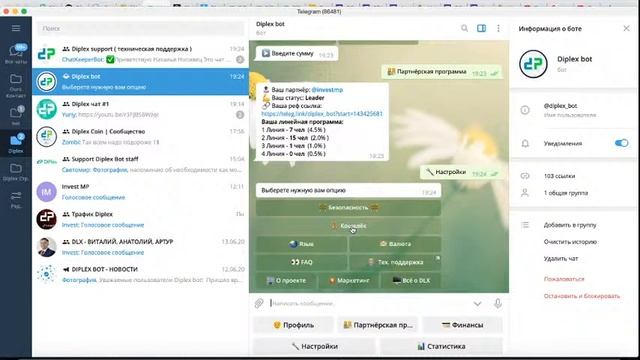 Презентация Diplex Group! На 19:00 по Московскому времени! смотреть онлайн