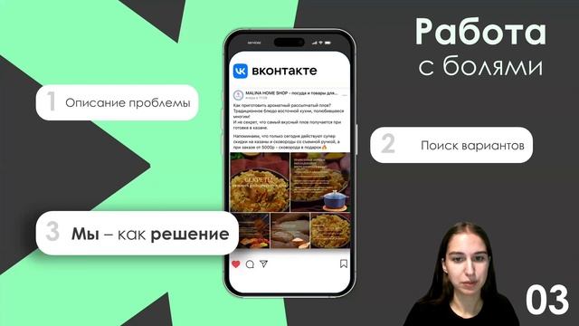 Боли потребителей в маркетинге смотреть онлайн