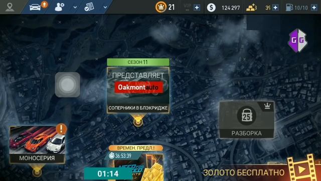 ВЗЛОМ НОВОЙ ВЕРСИ NFS NO LIMITS) на андроид [ROOT]