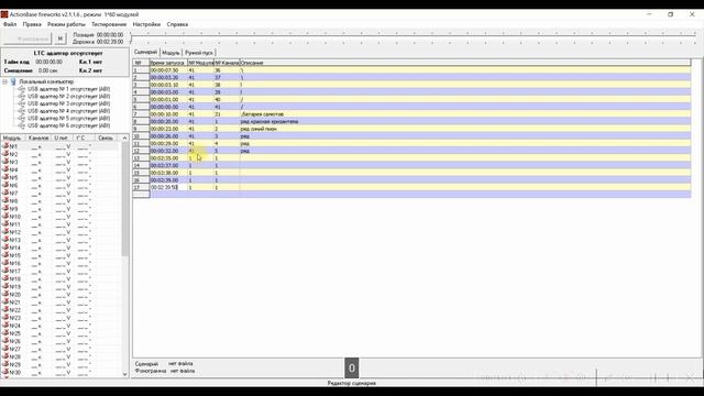 Action Base  урок 4