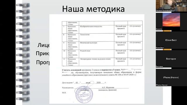 Обучение детей в форме семейного образования, или школа смотреть онлайн