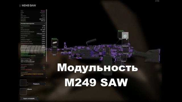 Обзор M249 SAW / Монстр Ветеранок? смотреть онлайн