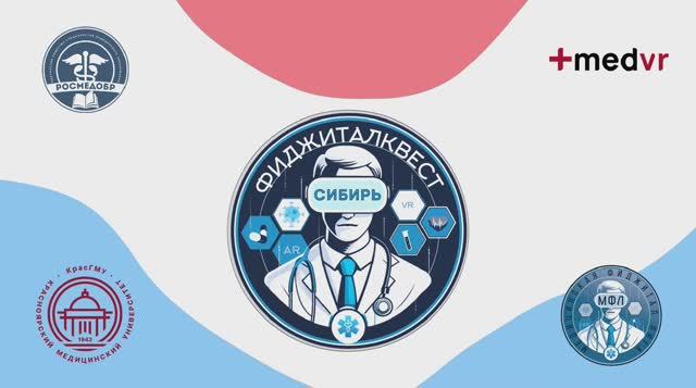 ФиджиталКвест - Сибирь 2025 смотреть онлайн