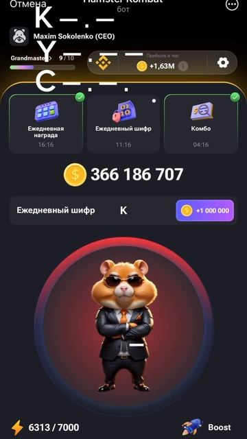 Хомяк шифр 2 июля смотреть онлайн