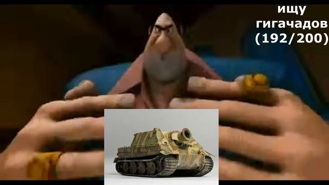 штурмтигр шлепает (БУНТ) смотреть онлайн