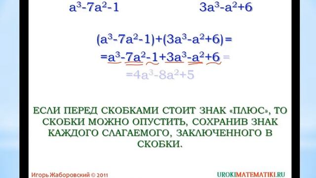 15 04 2020 алгебра 7 класс смотреть онлайн