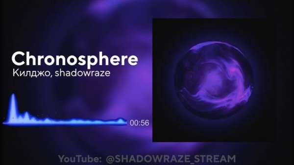 Килджо, shadowraze - Chronosphere