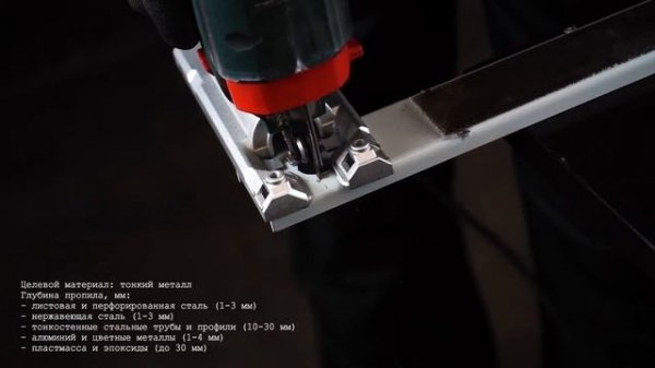 Пилки BERGER® по металлу для электролобзика