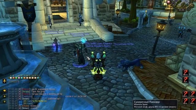 wowmagic 2012 08 05 01 55 43 65 смотреть онлайн