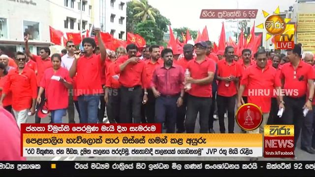 හිරු රාත්රී 6.55 ප්රධාන ප්රවෘත්ති ප්රකාශය - Hiru TV NEWS 6:55 PM Live | 2023-05-01 смотреть онлайн