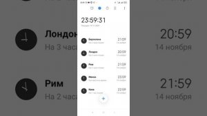 на часах 00:00