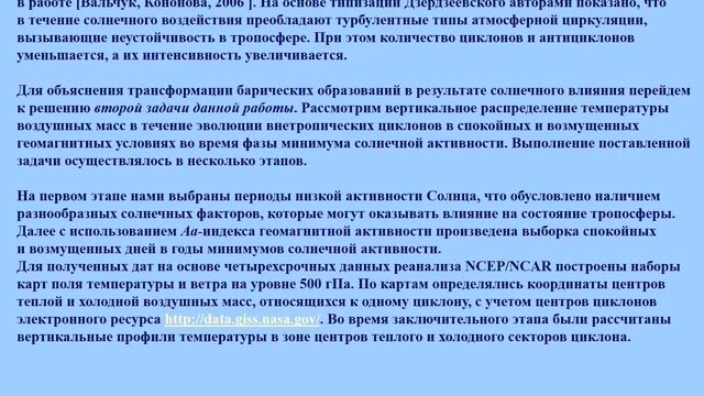 Караханян А.А. Доклад. смотреть онлайн