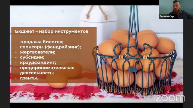 #АвторскийВебинар Сергея Бидного директора театра "Недослов" г.Москва смотреть онлайн